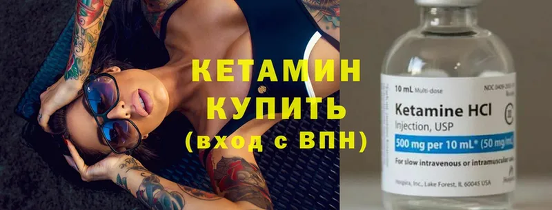 Кетамин ketamine  мега   Полярные Зори 