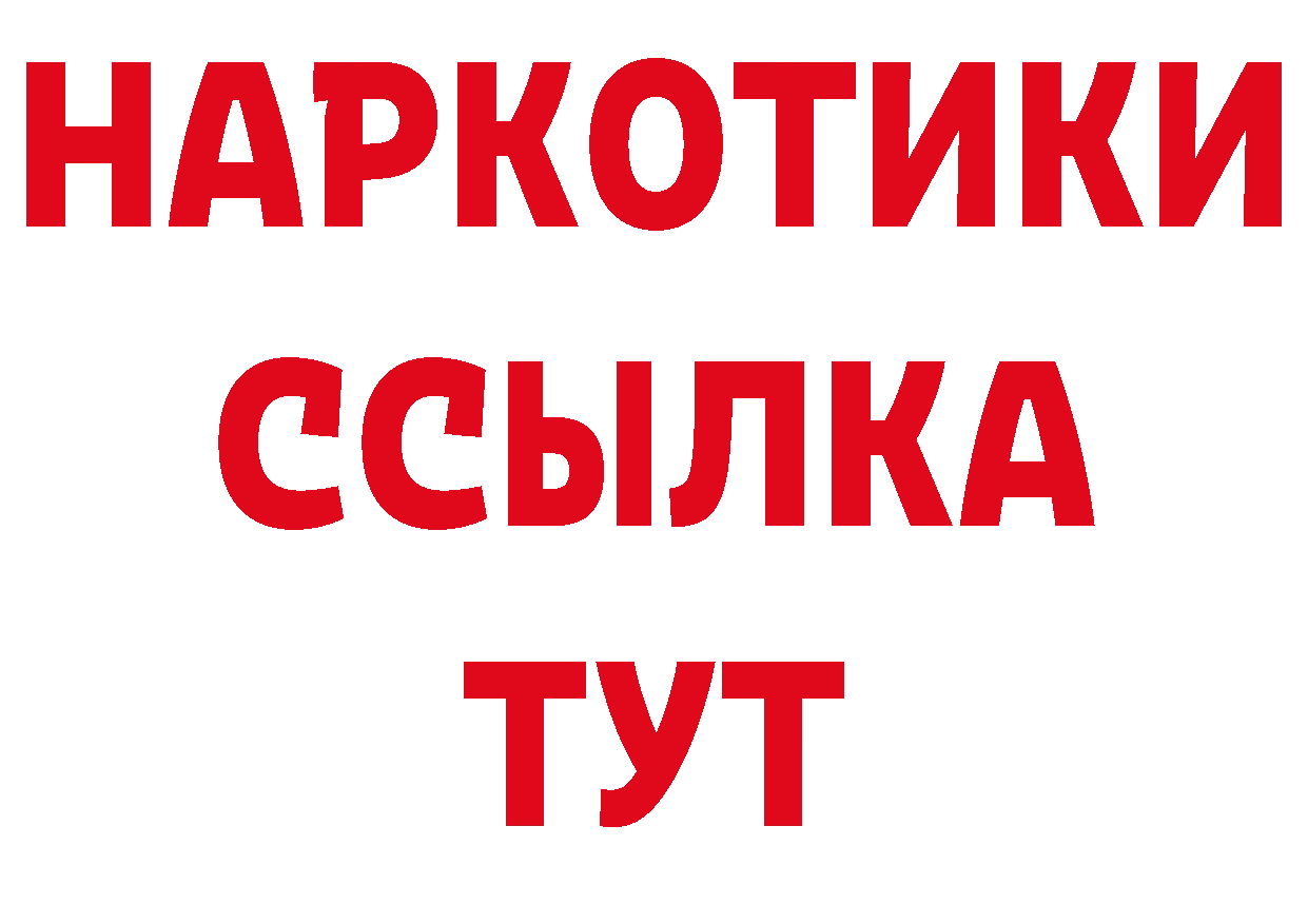 БУТИРАТ BDO зеркало даркнет гидра Полярные Зори