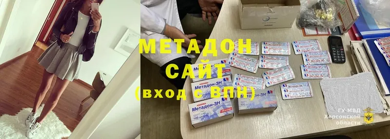 Метадон белоснежный  shop формула  Полярные Зори  где продают  